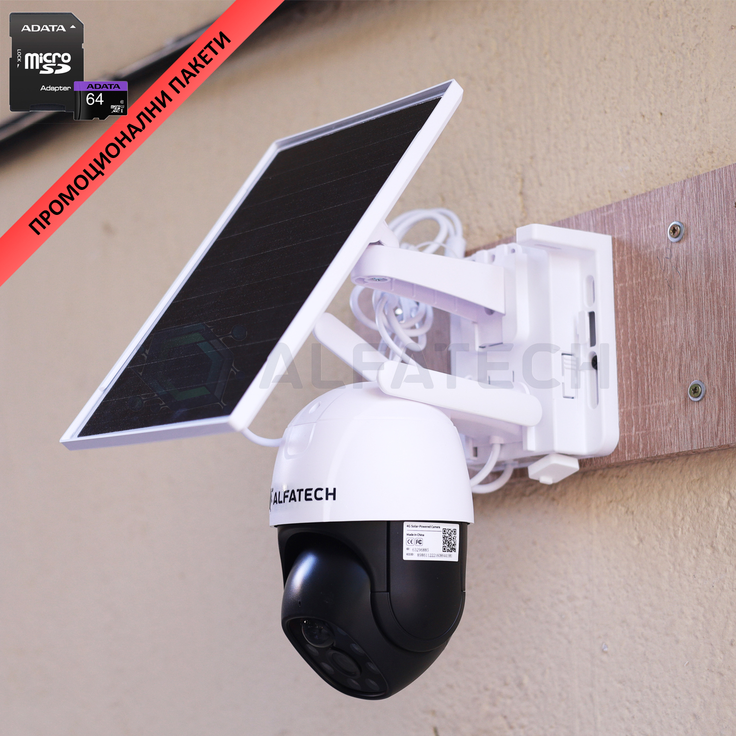 4G Соларна камера със SIM карта - ULTRA HD Карта с памет с отстъпка Без ...